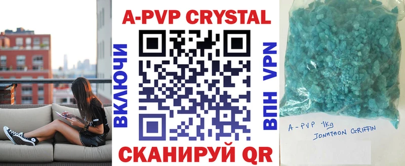 Купить где  Заозёрск  А ПВП кристаллы 