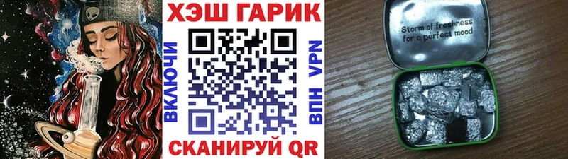 Гашиш хэш  Купить закладки  Заозёрск 