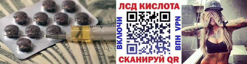 LSD-25 экстази кислота  Купить где  Заозёрск 