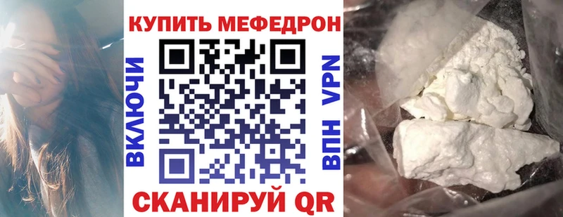 Меф VHQ  Купить где  Заозёрск 